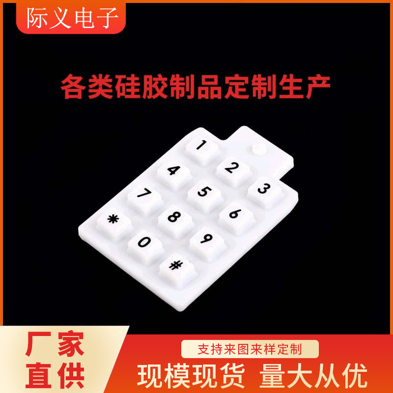 工业用橡胶制品