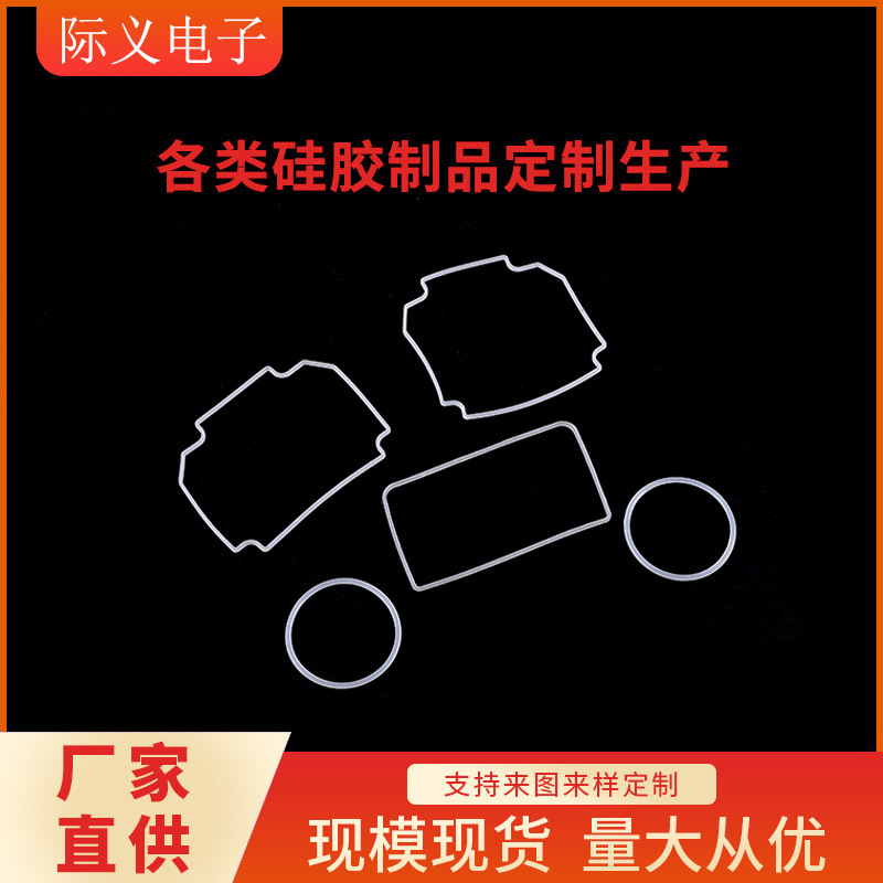 硅胶电子制作 硅胶制品  硅胶配件  硅胶制品